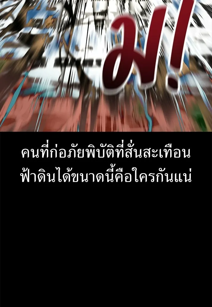 ไอ้เพลเยอร์นั่น ฉันฆ่ามันเอง ตอนที่ 110 รูปที่ 179