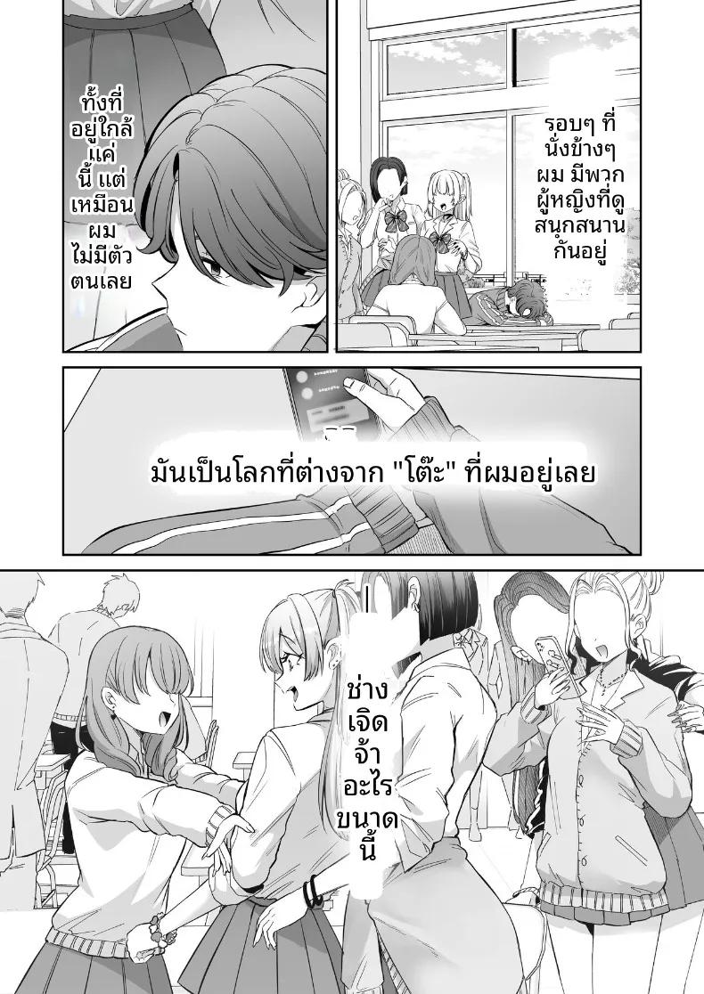 Doujin-Lc- อ่าน โดจิน มังฮวา เกาหลี ญี่ปุ่น จีน แปลไทย วันที่ผมตื่นขึ้นมาในร่างผู้หญิง (Kamiya Zuzu) ตอนที่ 1 2 3 4 5 6 7 8 9 10 11 12 13 14 ฟรี ไม่มีโฆษณา อ่าน โดจิน Manhwa เกาหลี ญี่ปุ่น จีน เรามีครบ คัดมาให้เน้นๆ โดจิน 18+ รับประกันความฟินโดย  Doujin Lc