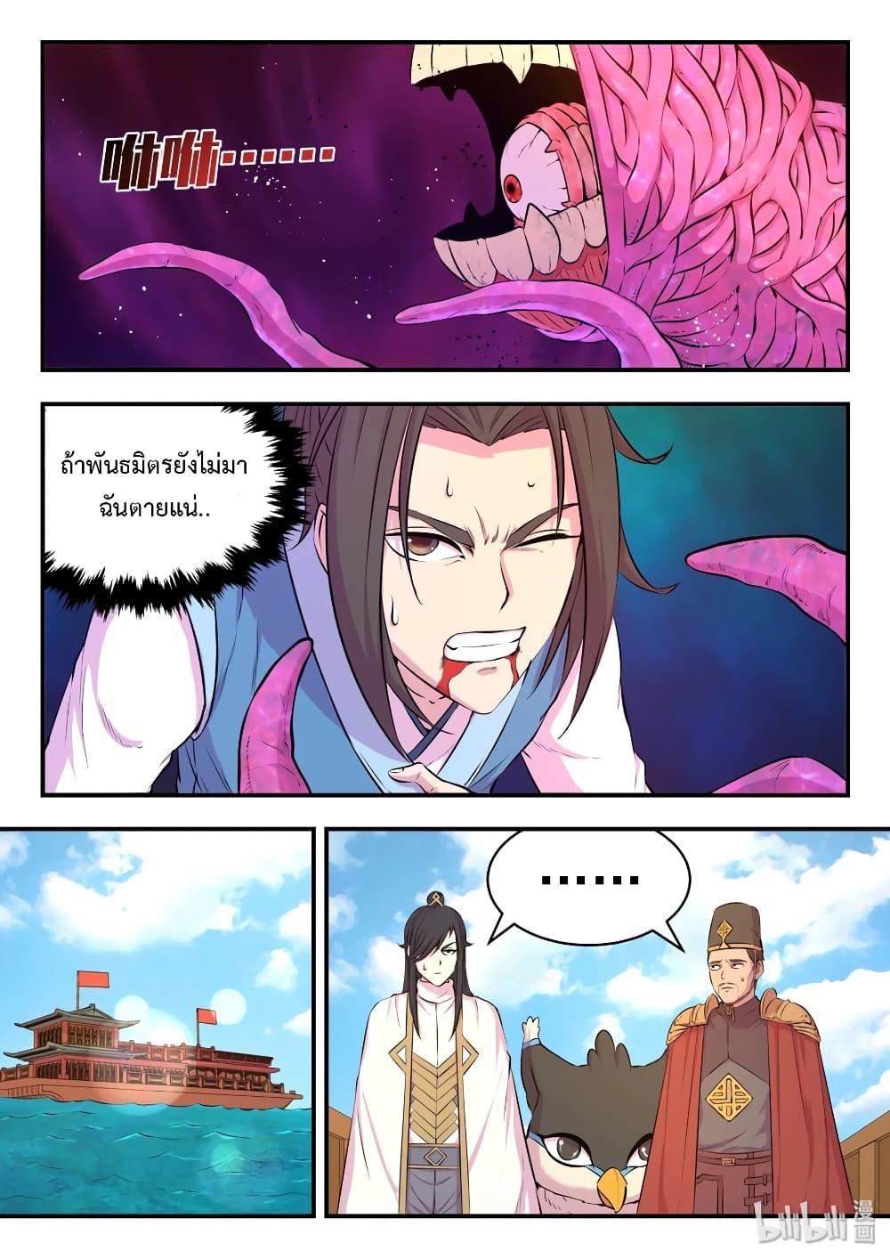 Manga-lc-com อ่านมังงะ อ่านการ์ตูน ออนไลน์ ฟรี King of Spirit Beast ตอนที่ 1 2 3 4 5 6 7 8 9 10 11 12 13 14 ฟรี ไม่มีโฆษณา Manga-lc - อ่าน มังงะ อ่าน การ์ตูน ออนไลน์ อ่านมังงะ ฟรี
