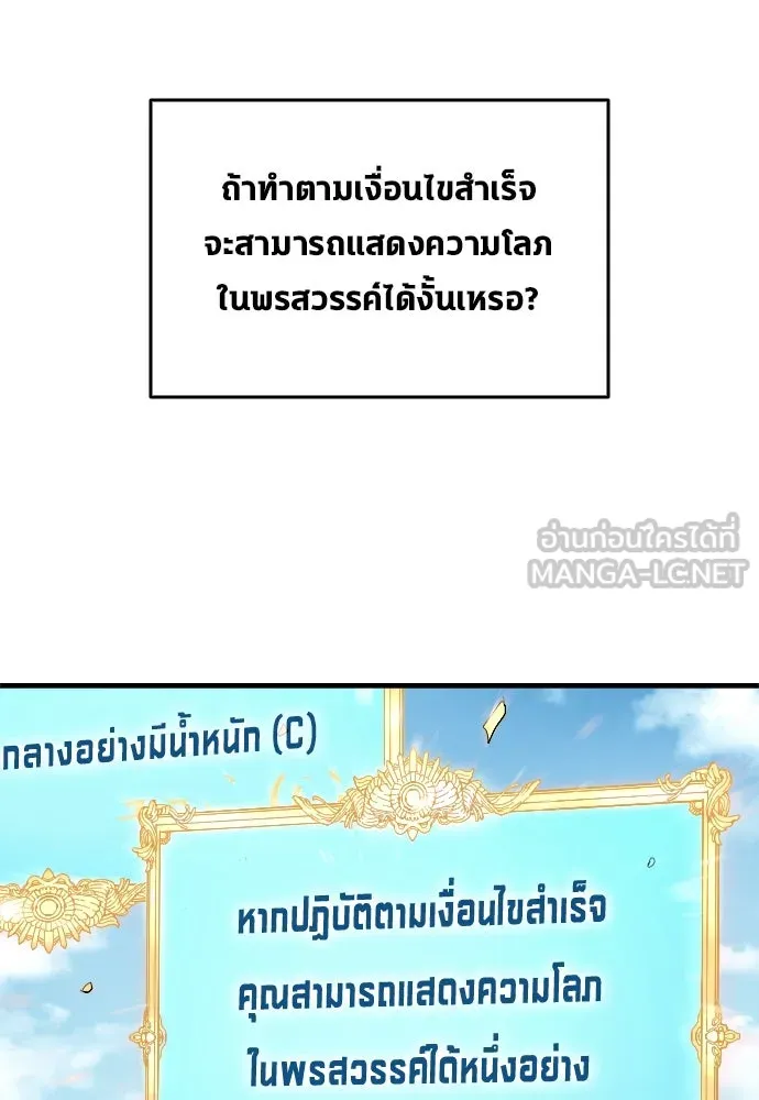 นักเตะแข้งสวรรค์ ตอนที่ 4 รูปที่ 57