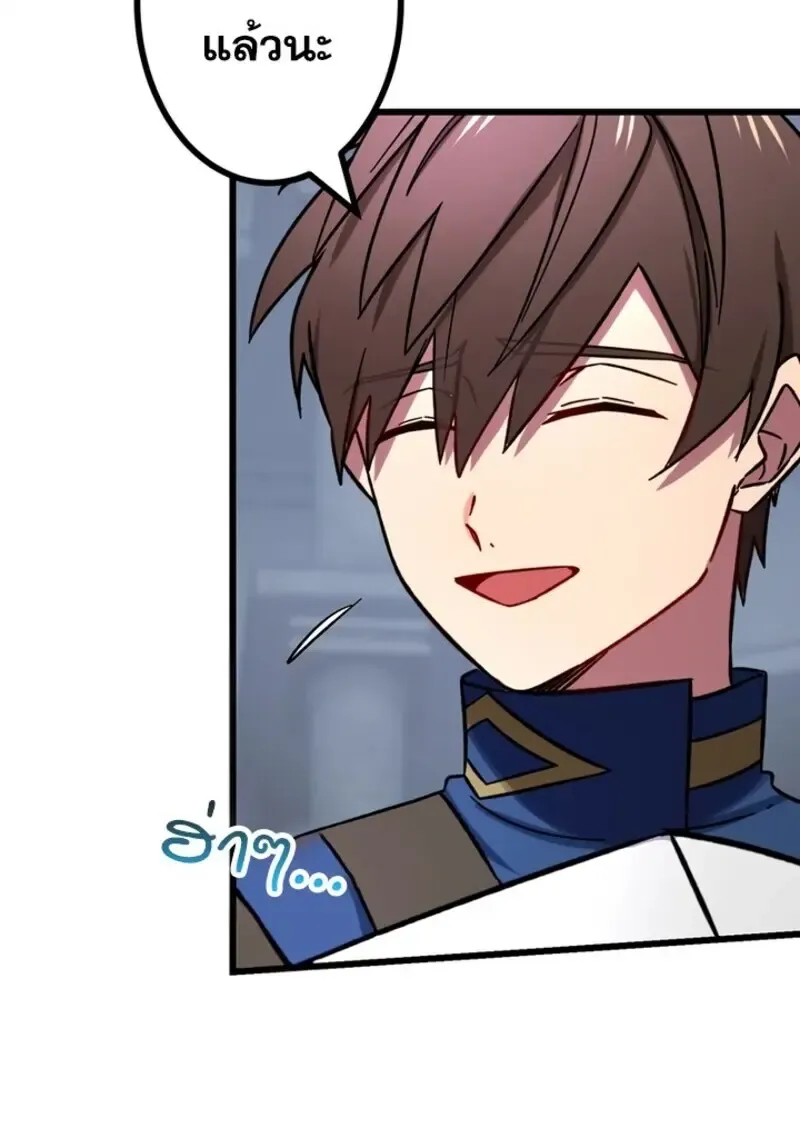 The Strongest Assassin Gets Transferred To Another World With His Whole Class ตอนที่ ตอนที่ 50 รูปที่ 28