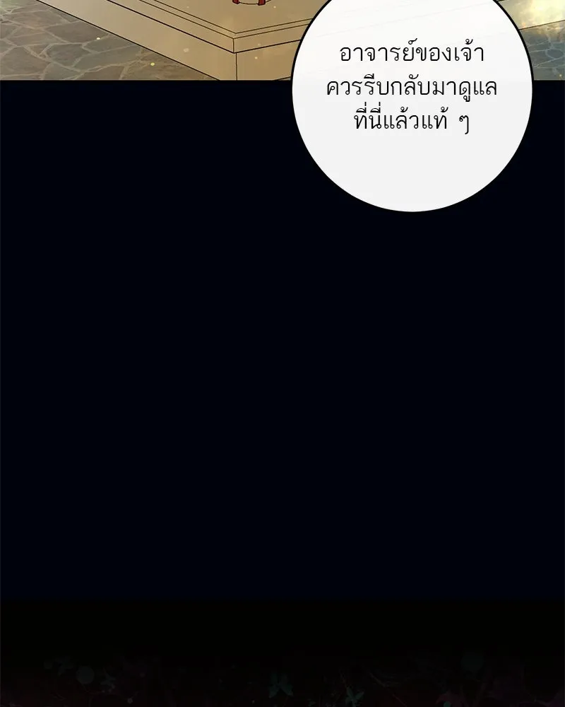 ตำนานเทพธิดาตกสวรรค์ ตอนที่ 28 รูปที่ 17