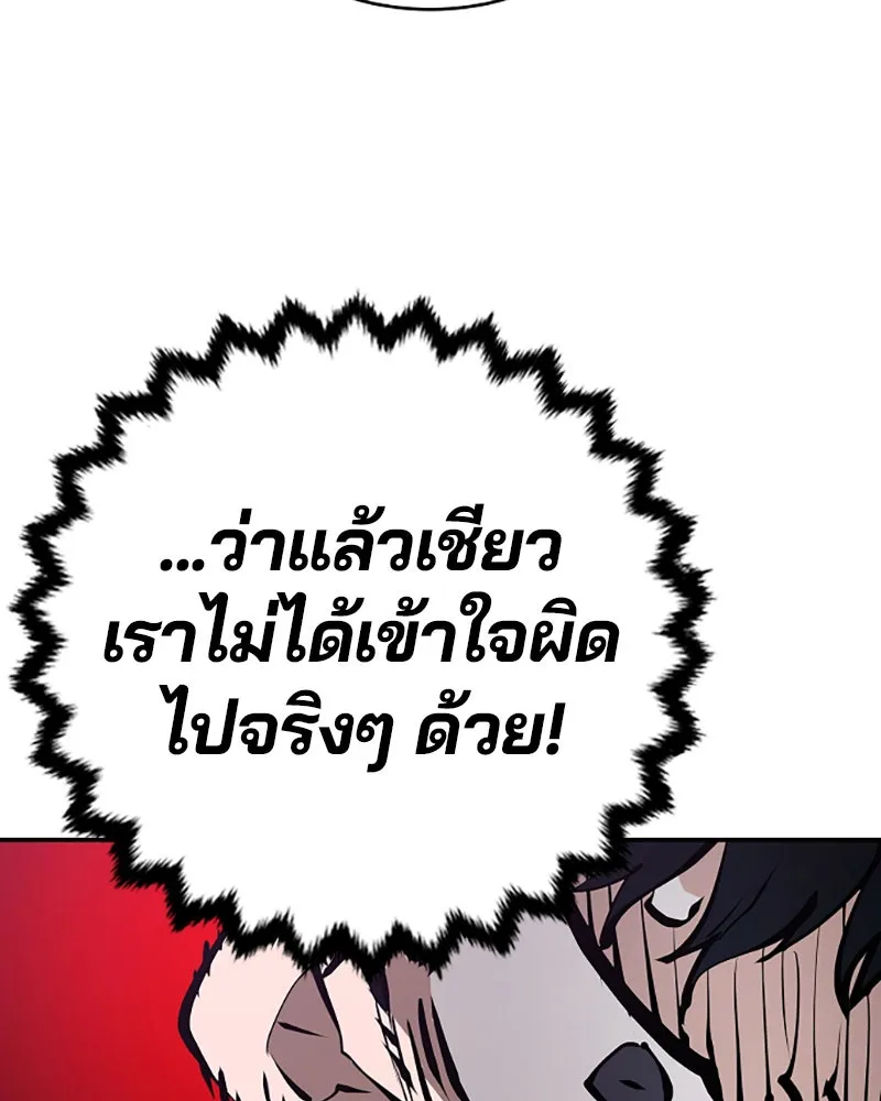 Player ตอนที่ 57 รูปที่ 74