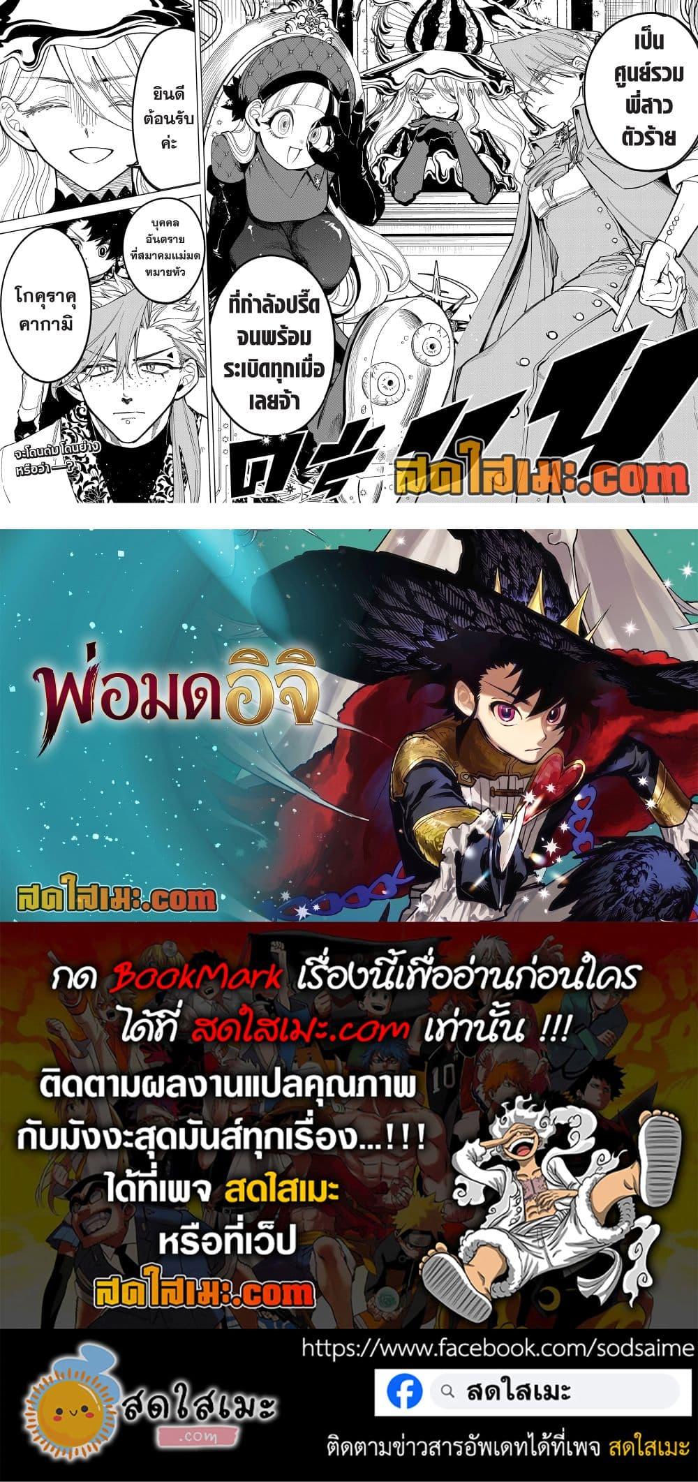 Manga-lc-com อ่านมังงะ อ่านการ์ตูน ออนไลน์ ฟรี Ichi the Witch ตอนที่ 1 2 3 4 5 6 7 8 9 10 11 12 13 14 ฟรี ไม่มีโฆษณา Manga-lc - อ่าน มังงะ อ่าน การ์ตูน ออนไลน์ อ่านมังงะ ฟรี