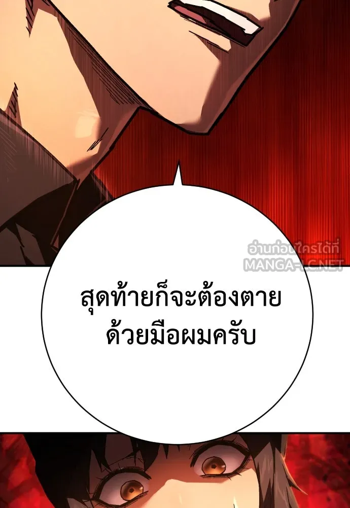 เพชฌฆาตลงทัณฑ์ ตอนที่ 11 รูปที่ 87