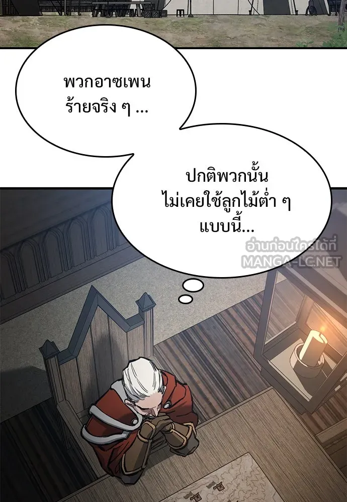 อัศวินวันเดียว ตอนที่ 57 รูปที่ 72