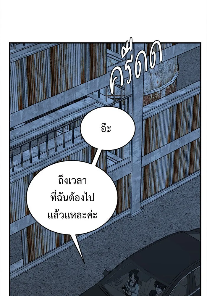 ช่วยเปลี่ยนฉันที ตอนที่ 117. ชูดูนา 16 รูปที่ 173