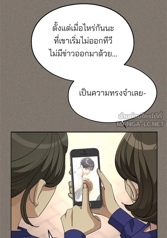 ความรักของอิซอบ ตอนที่ 52 รูปที่ 81