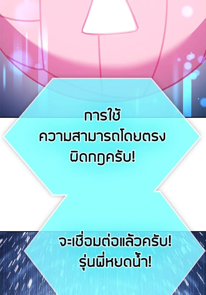 My S-Class Hunters ตอนที่ 92 เจ้านายของเหล่ามังกรคำสาปพิษ ( รูปที่ 152