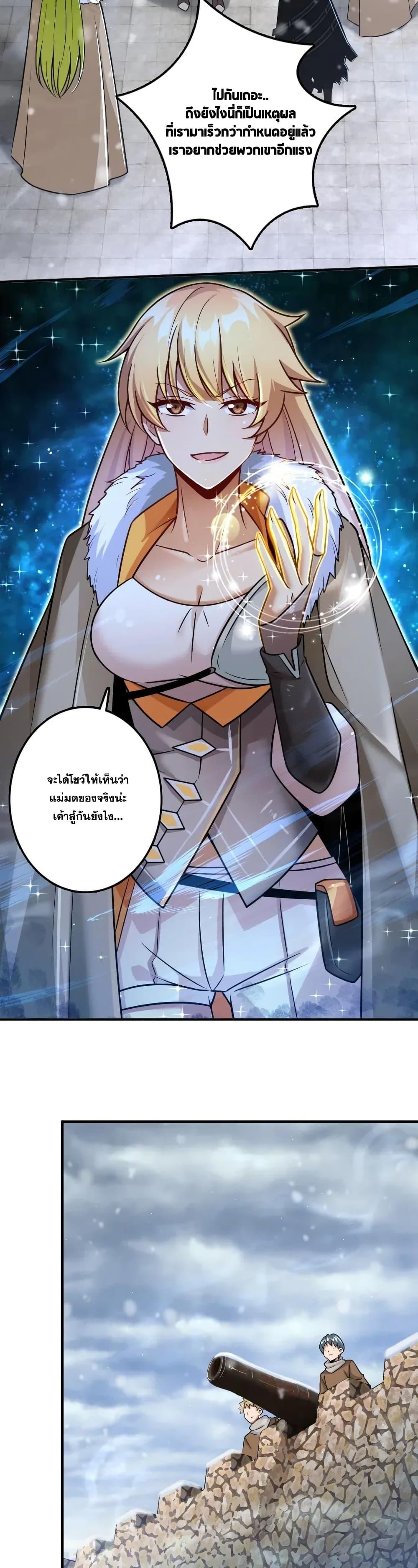 Release That Witch ตอนทื่ 206 รูปที่ 9