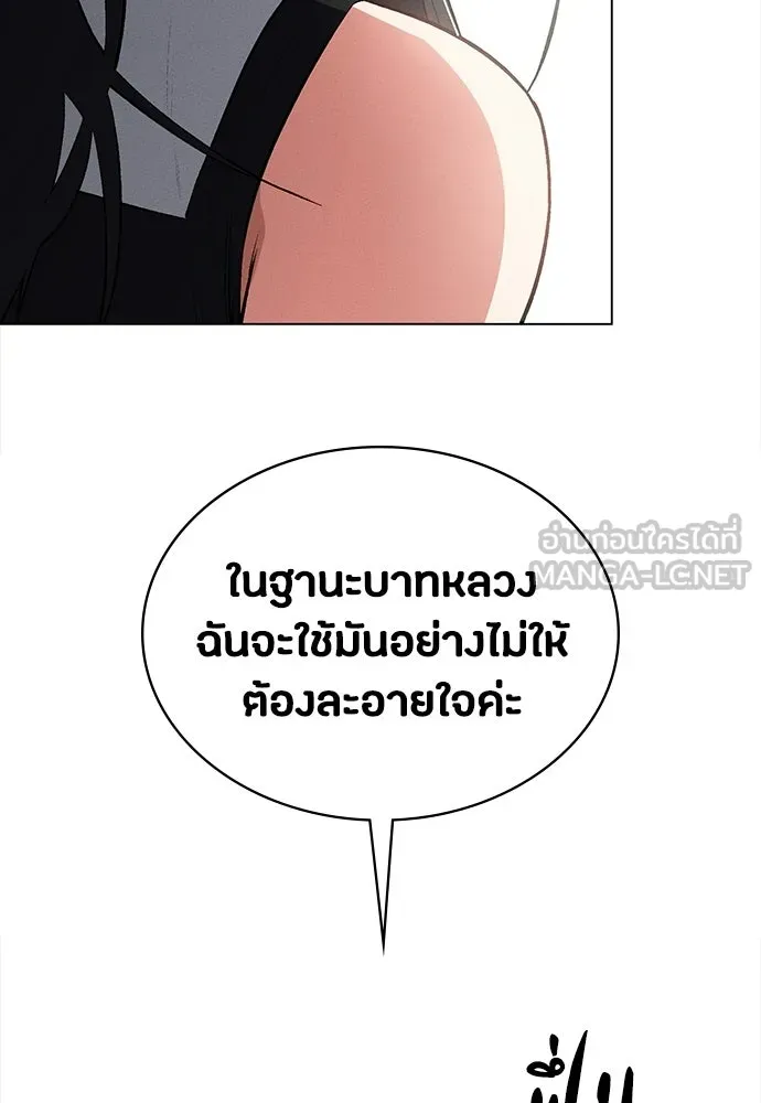 มือสังหารพันธุ์อมตะ ตอนที่ 58 รูปที่ 123