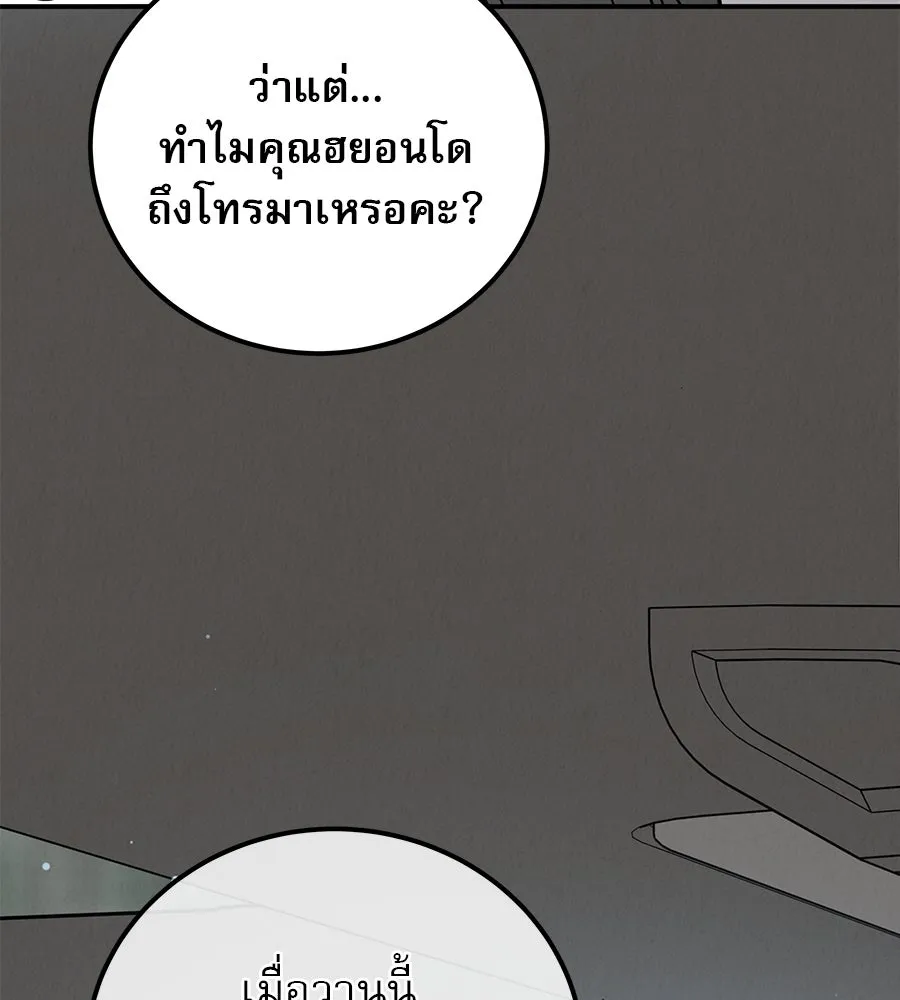 รักหลอกหยอกแฟนเก่า ตอนที่ 42 รูปที่ 82