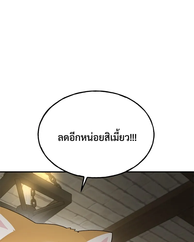 ปลูกผักพิชิตหอคอย ตอนที่ 27 รูปที่ 8