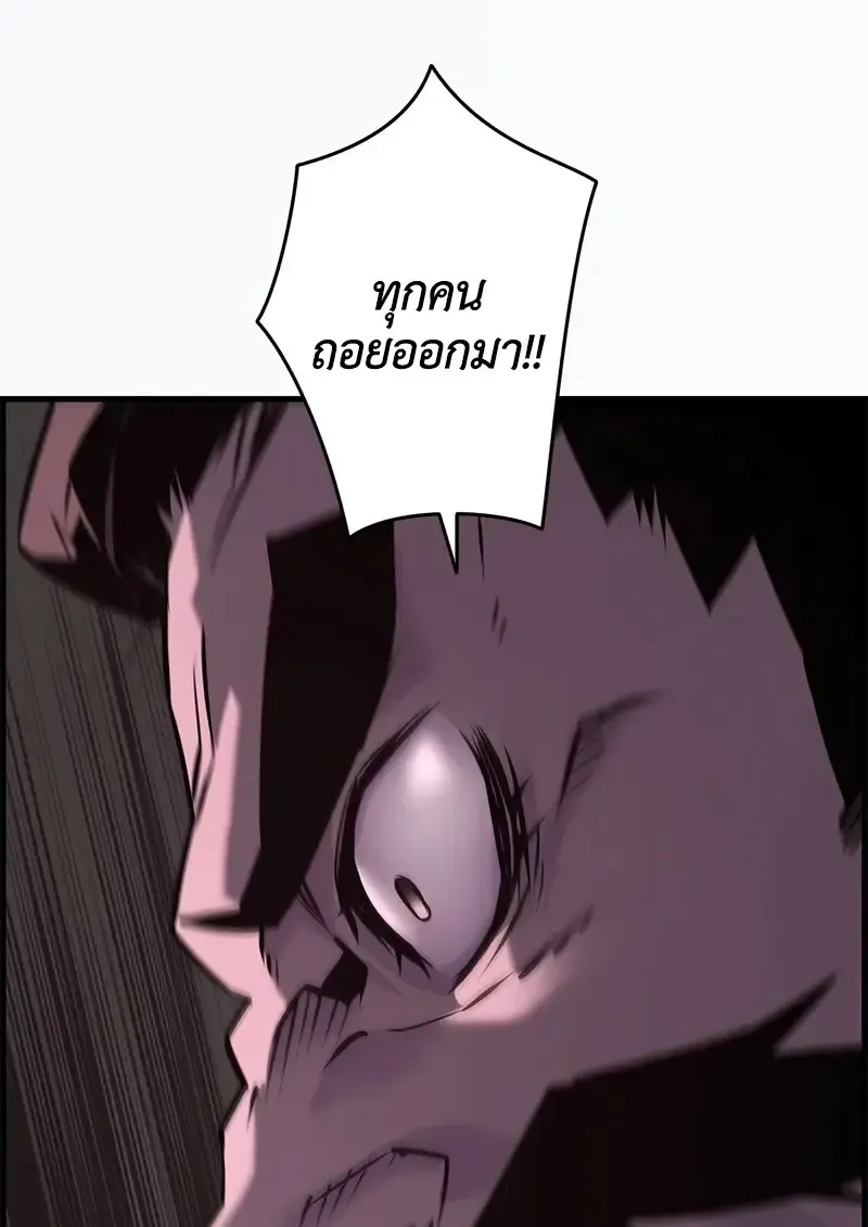 Necromancer_s Evolutionary Traits ตอนที่ ตอนที่ 103 รูปที่ 87