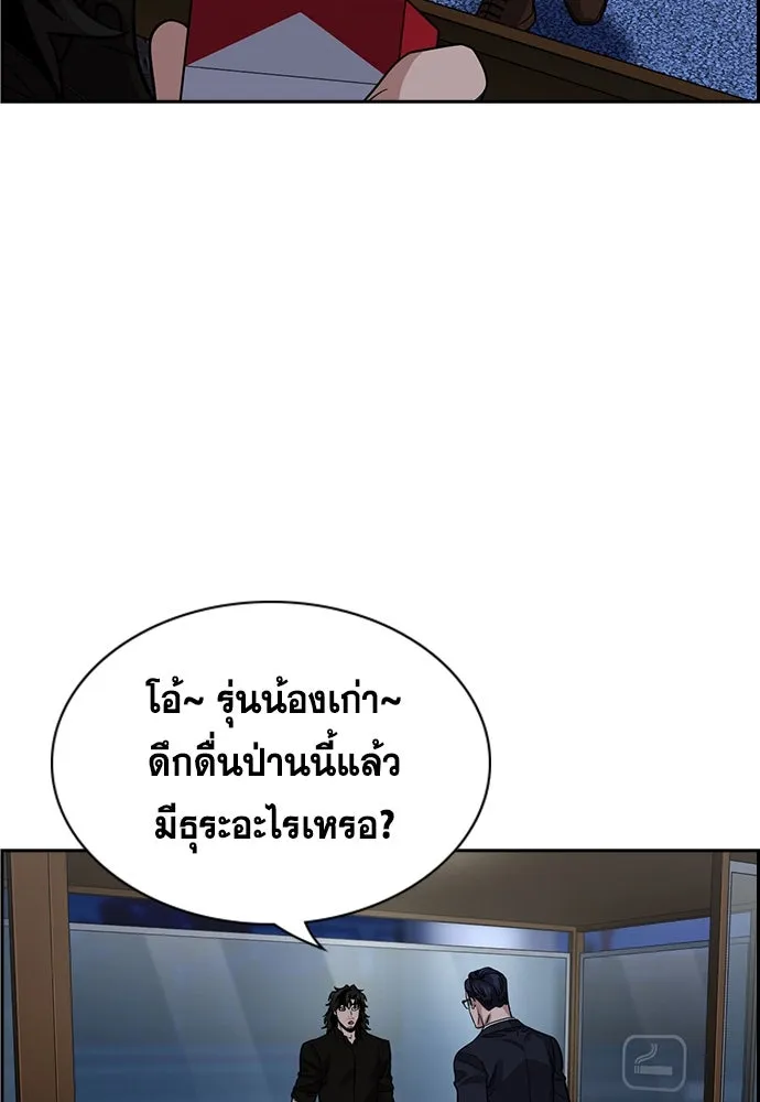 การศึกษาที่แท้จริง ตอนที่ 248 รูปที่ 104