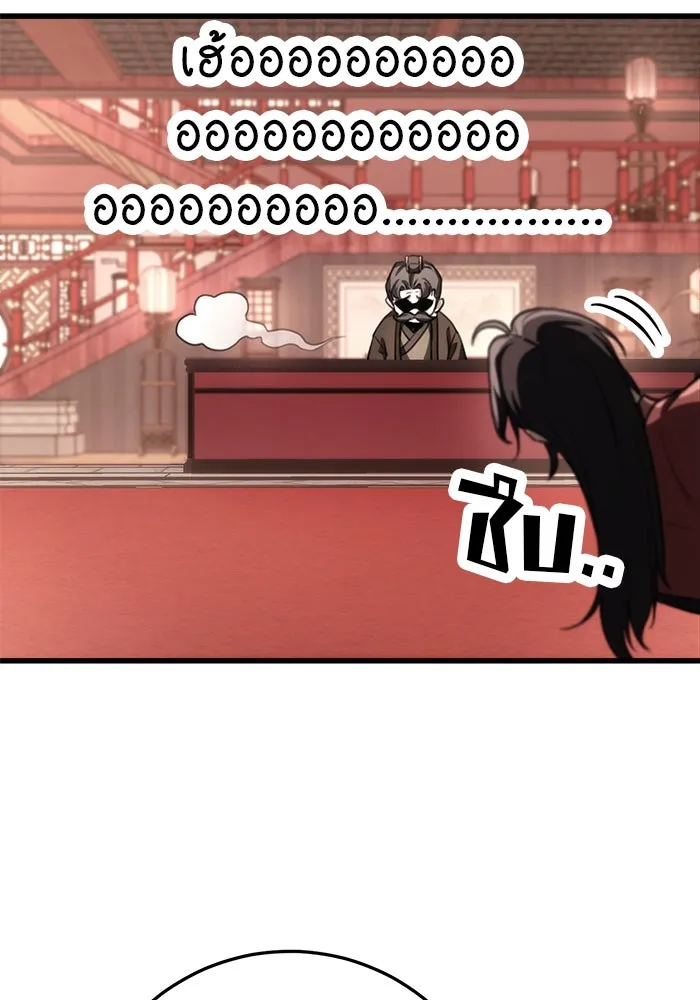 ดาบแห่งจักรพรรดิ ตอนที่ 45 รูปที่ 101