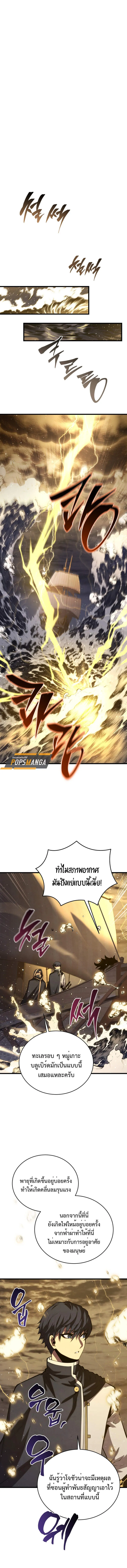 Swordmaster_s Youngest Son ตอนที่ ตอนที่ 153 รูปที่ 13