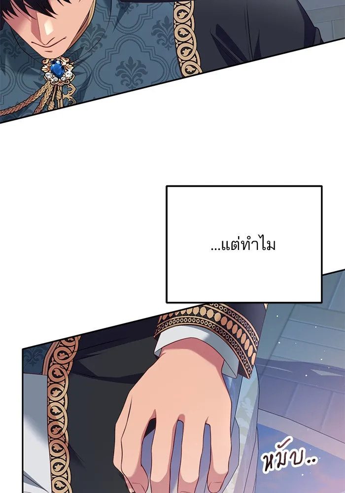 แผนหย่าสามีทรราช ตอนที่ 48 รูปที่ 38