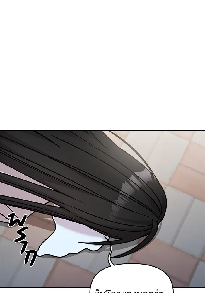 วายร้ายก็อยากมีรัก ตอนที่ 20 รูปที่ 73