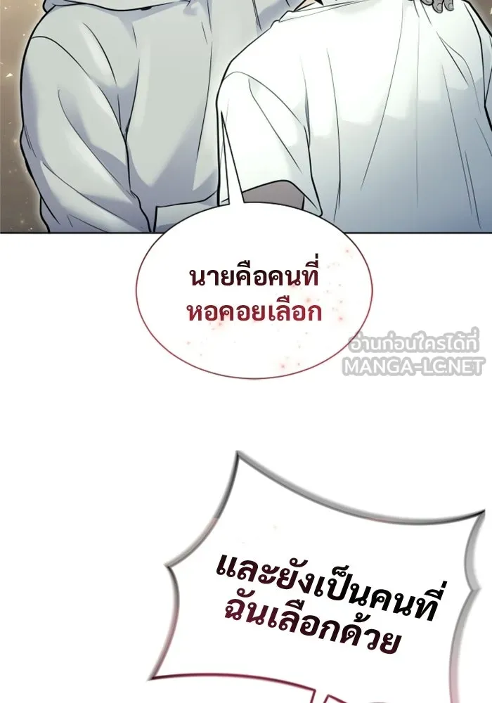 อูเร็ค มาซิโน่ ตอนที่ 29 การทดสอบบทใหม่ 1 รูปที่ 144