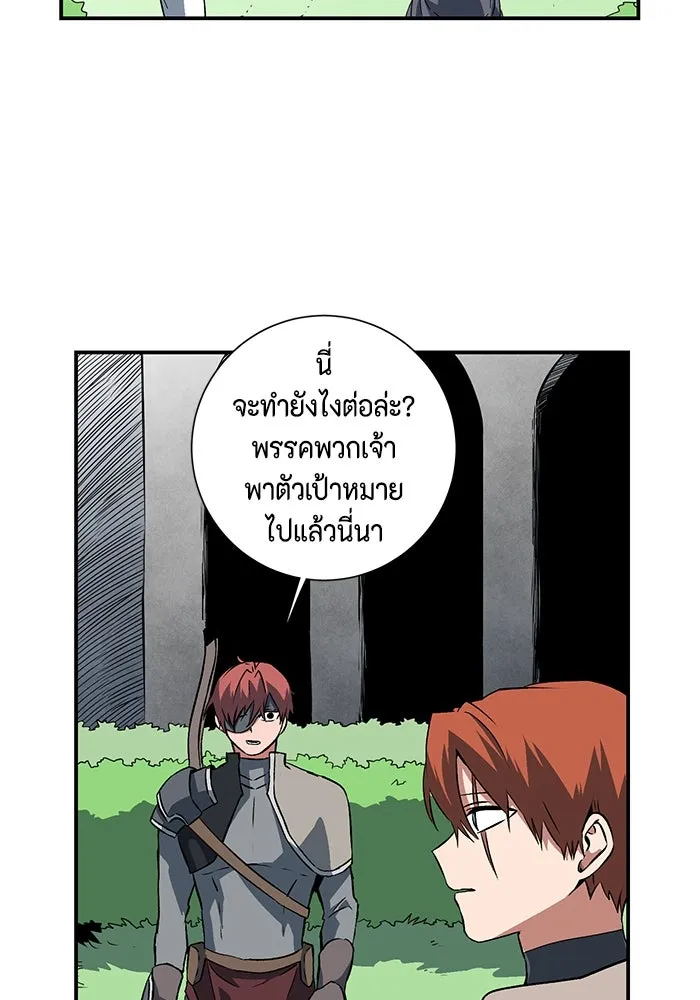 หนึ่งก้าวสู่เจ้ามาร ตอนที่ 104 เป้าหมาย (27) รูปที่ 4