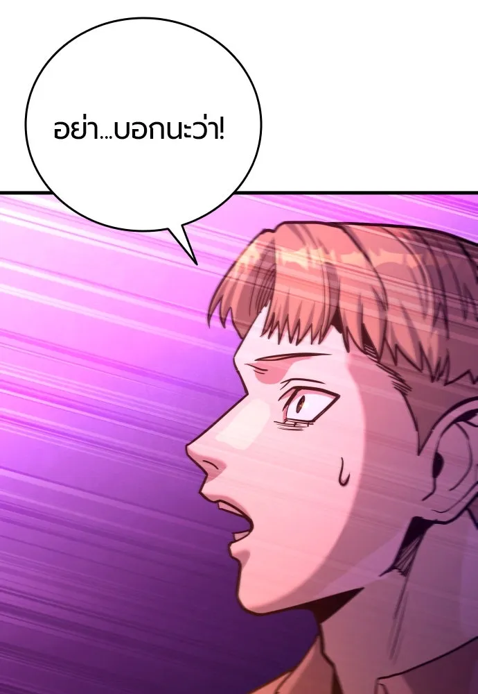 มือพิพากษา ตอนที่ 36 รูปที่ 131