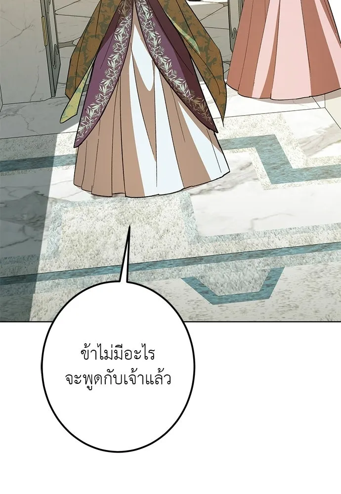 บุปผาลบคมดาบ ตอนที่ 74 รูปที่ 83