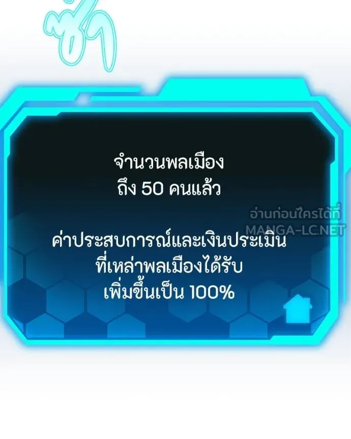 โทษที พื้นที่นี้ ตอนที่ 15 รูปที่ 198