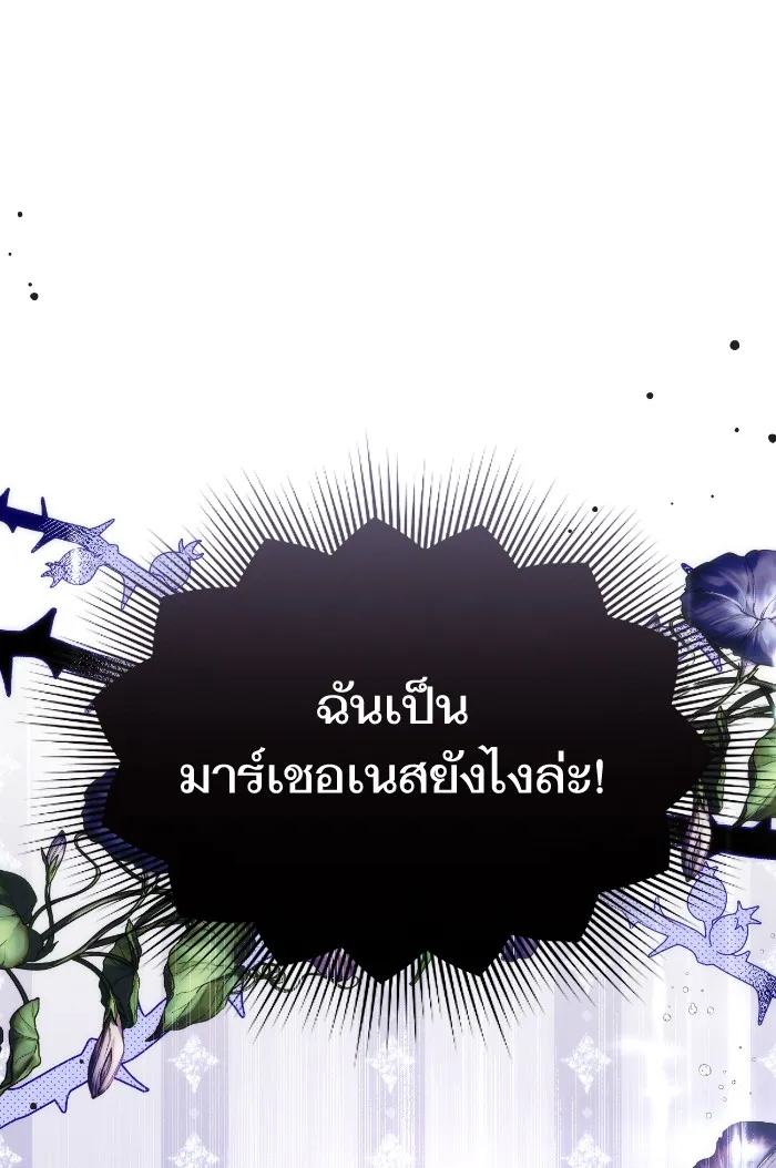 แด่ตัวละครโปรดที่ถูกทิ้ง ตอนที่ 6 รูปที่ 76