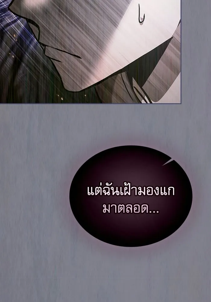 นักดาบอัจฉริยะจากอะคาเดมี ตอนที่ 129 (จบซีซัน 1) รูปที่ 53