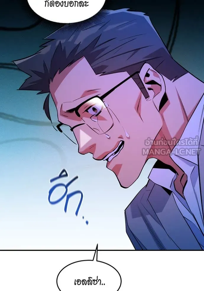 แยกร่าง ล่าอัตโนมัติ ตอนที่ 174 รูปที่ 46