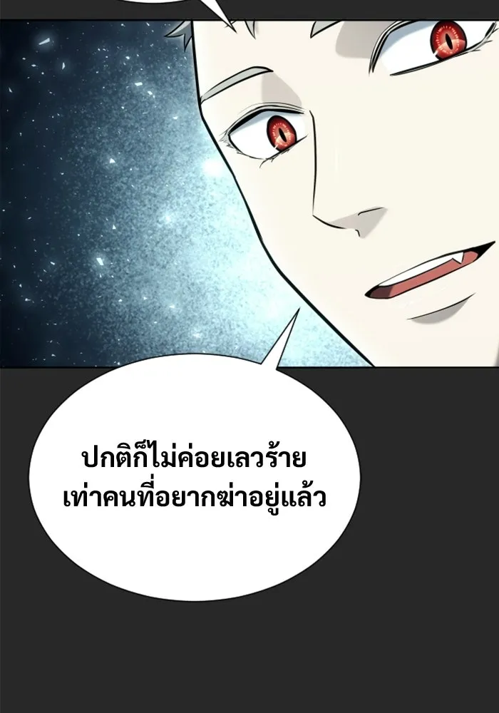 อูเร็ค มาซิโน่ ตอนที่ 50 แพ็ครยอน รูปที่ 107