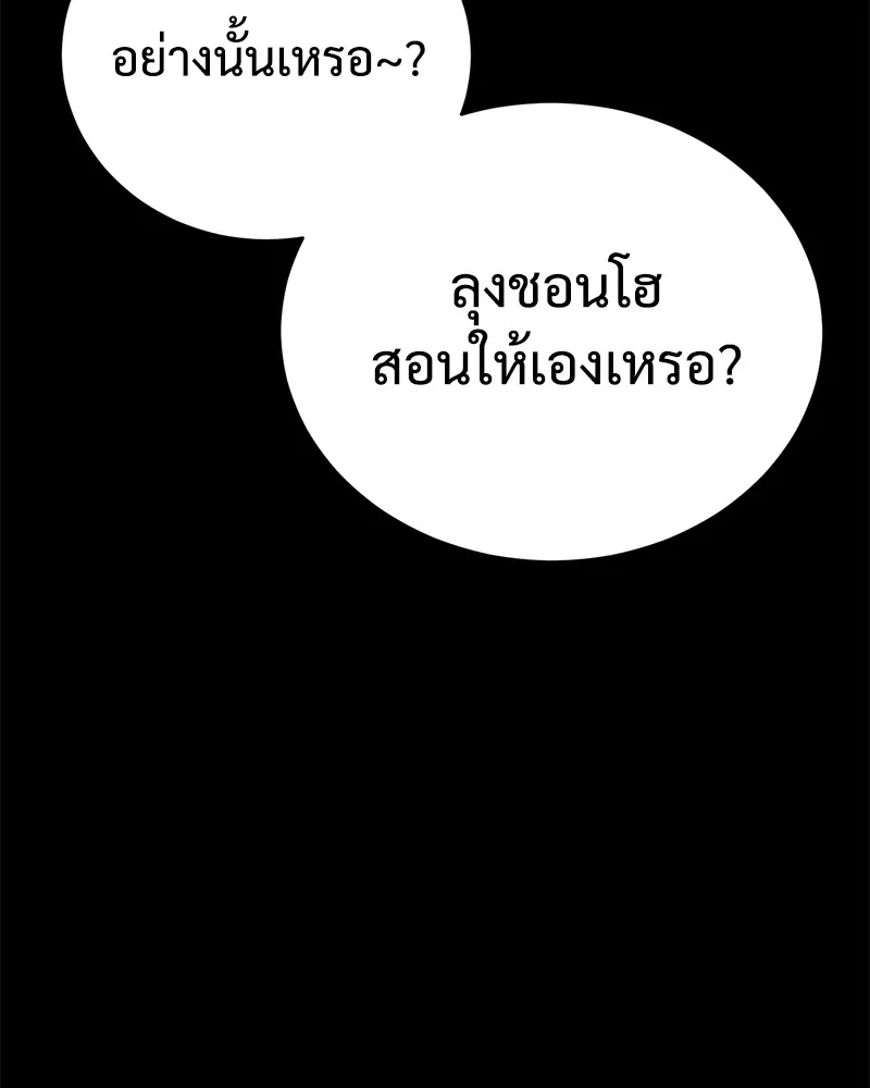 แบคXX ตอนที่ 19 รูปที่ 19