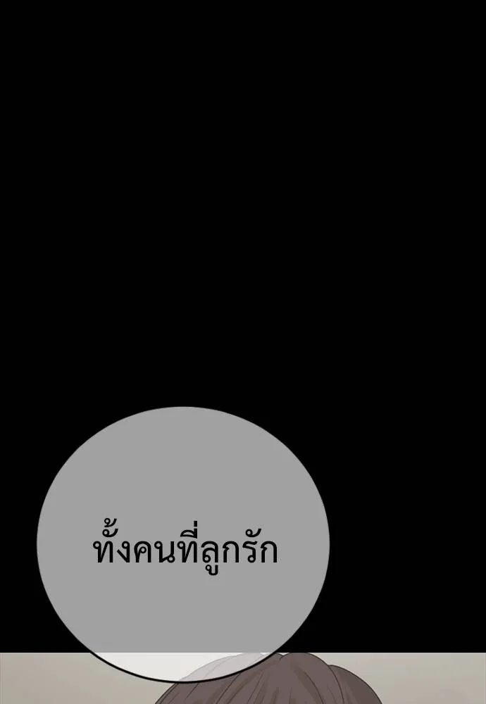 Y2K ตอนที่ 53 รูปที่ 56