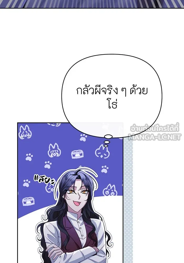 อยู่ดี ๆ ก็มีนางเอกนิยายเป็นเพื่อนบ้าน ตอนที่ 12 รูปที่ 3