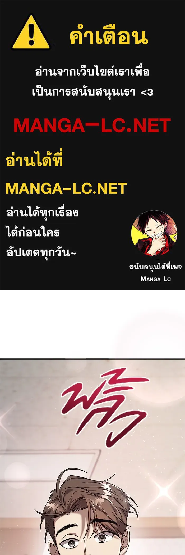 วายร้ายก็อยากมีรัก ตอนที่ 11 รูปที่ 1