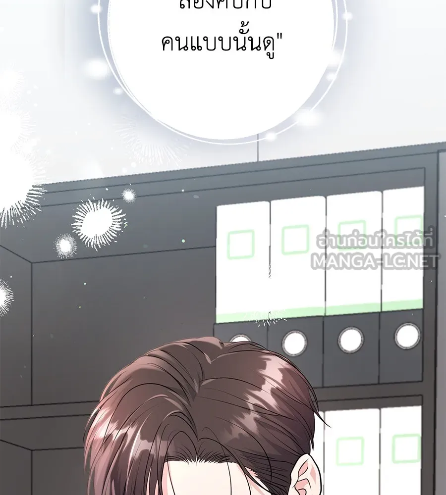 คิมหันต์นิรันดร ตอนที่ 21 รูปที่ 6