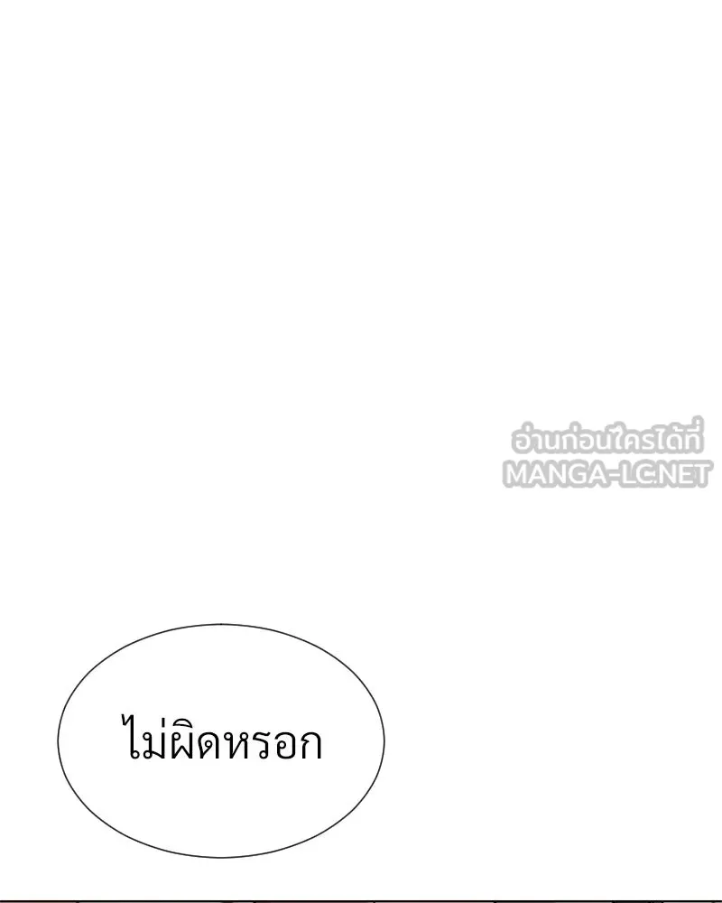 Level One Dreamersbrผู้ชนะรักนี้ต้องเป็น ตอนที่ 48 รูปที่ 72