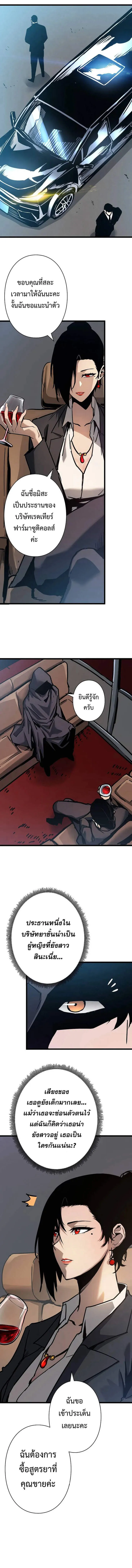 Become the Strongest Hero Through the Cheat System กลายเป_นฮ_โร_ท_แข_งแกร_งท_ส_ดด_วยระบบโกงส_ดเทพ ตอนที่ ตอนที่ 56 รูปที่ 6