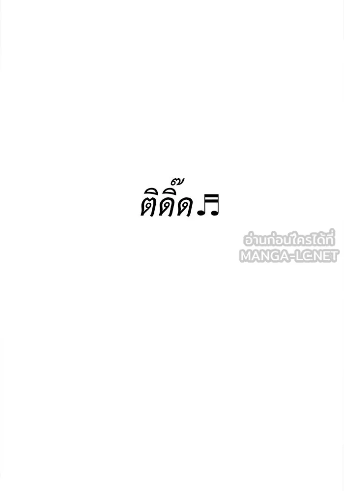 ช่วยเปลี่ยนฉันที ตอนที่ 54. ยอมินซอ 4 รูปที่ 3