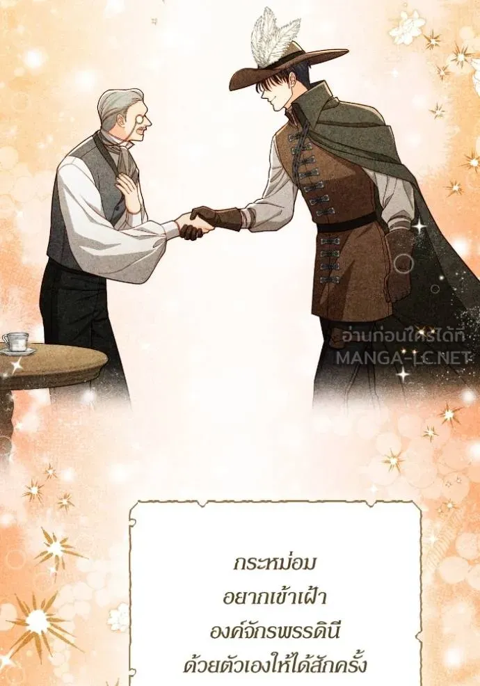 การแต่งงานครั้งใหม่ ตอนที่ 213 รูปที่ 30