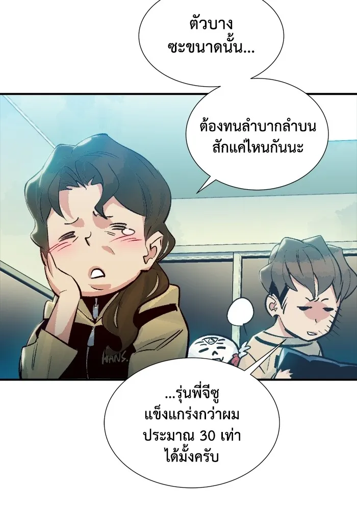 The Lone Necromancer ตอนที่ 18 รูปที่ 44