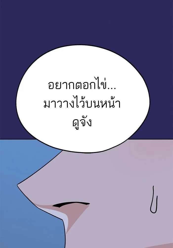 โชคชะตานำพารัก ตอนที่ 76 ตื่นเต้นเหรอ รูปที่ 53