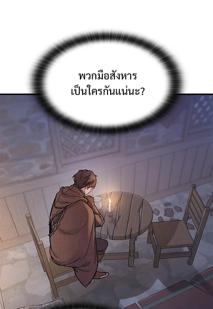 อัศวินวันเดียว ตอนที่ 36 รูปที่ 71