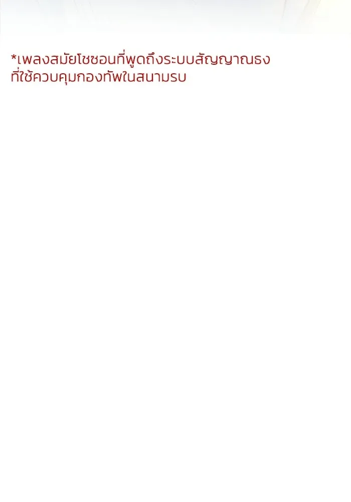 ราชินีนักบู๊ ตอนที่ 84 รูปที่ 155