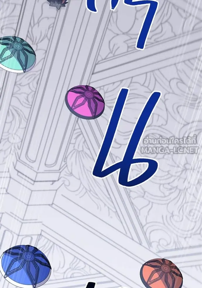 เพลเยอร์เลือดเทวะ ตอนที่ 87 รูปที่ 86