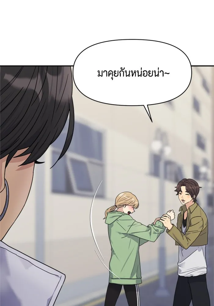 Couple Breaker ตอนที่ 3 รูปที่ 76