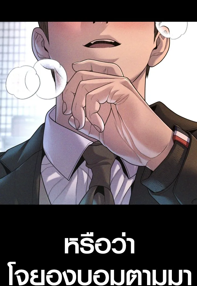 อาชญากรวัยเยาว์ ตอนที่ 69 เจตนาที่ดีและผลลัพธ์ที่ดี รูปที่ 83