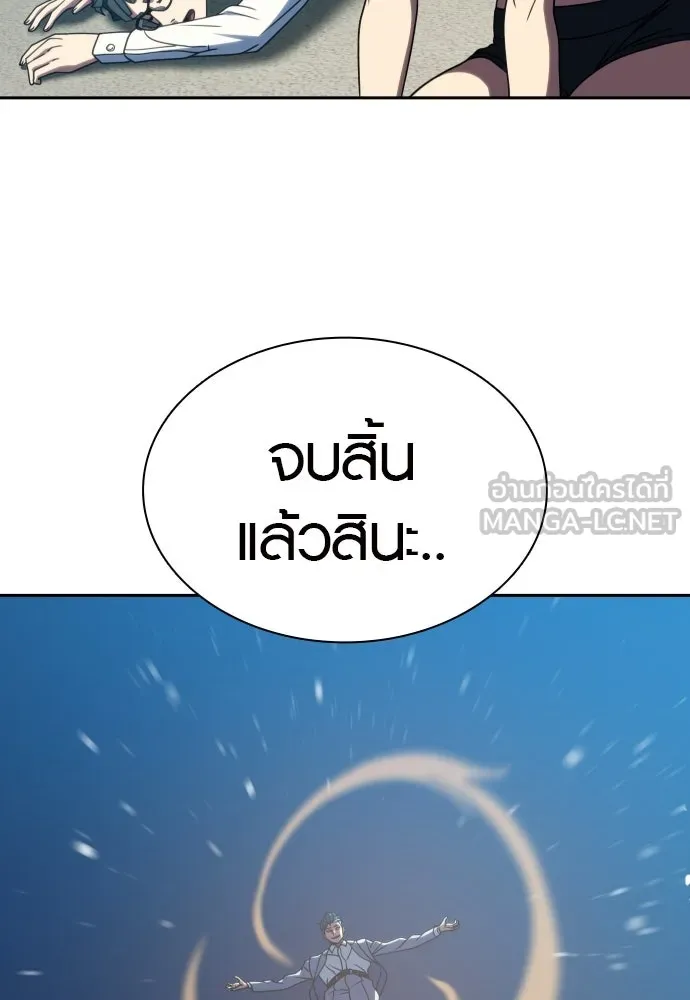 นักรบแช่แข็ง ตอนที่ 37 รูปที่ 120