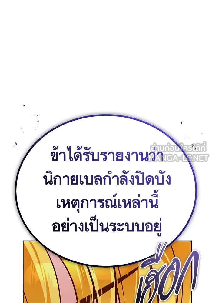 บุตรีดยุกขอไม่แต่งงานbrกับหนุ่มในฝัน ตอนที่ 75 รูปที่ 33